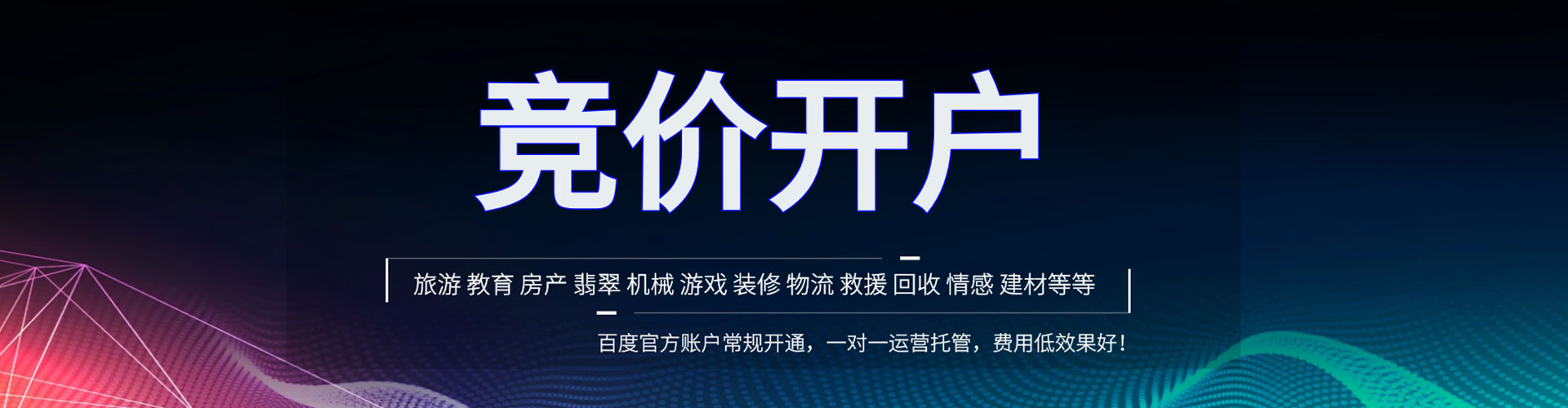 南港百度包年竞价